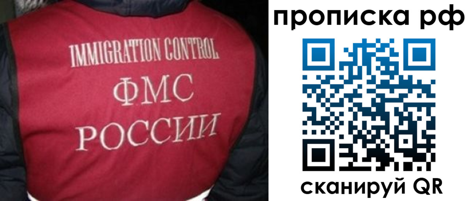 временная регистрация для школы в Омской области