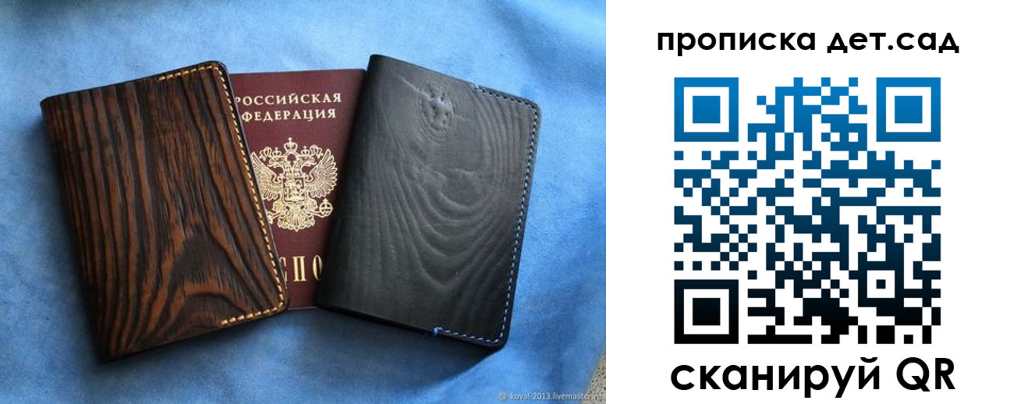 прописка гарантия в Омской области