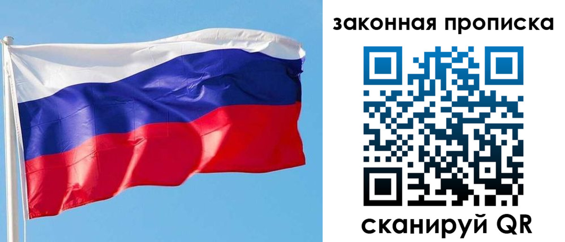 временная регистрация в квартире в Омской области