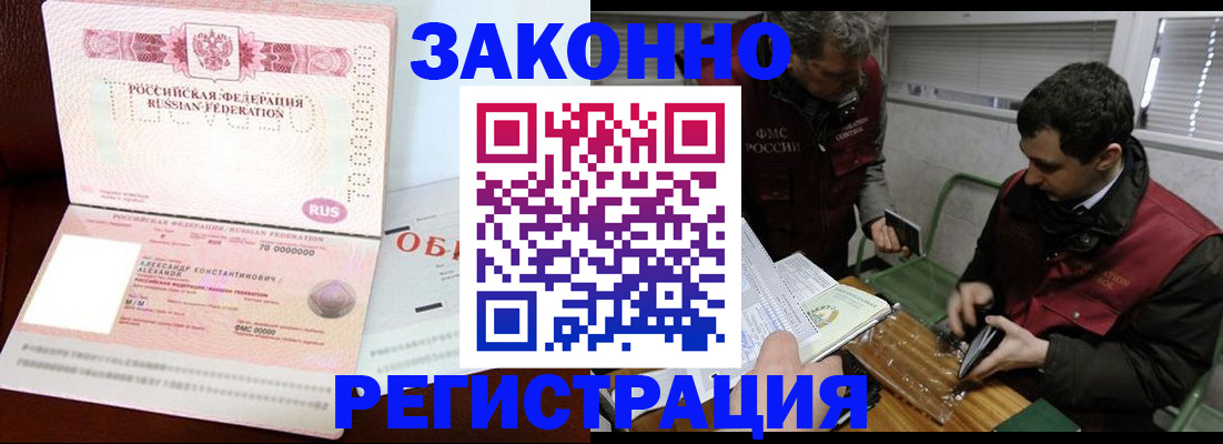 временная регистрация адрес в Омской области