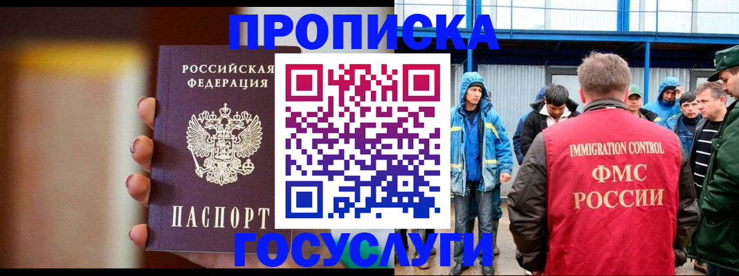 прописка от собственника в Омской области