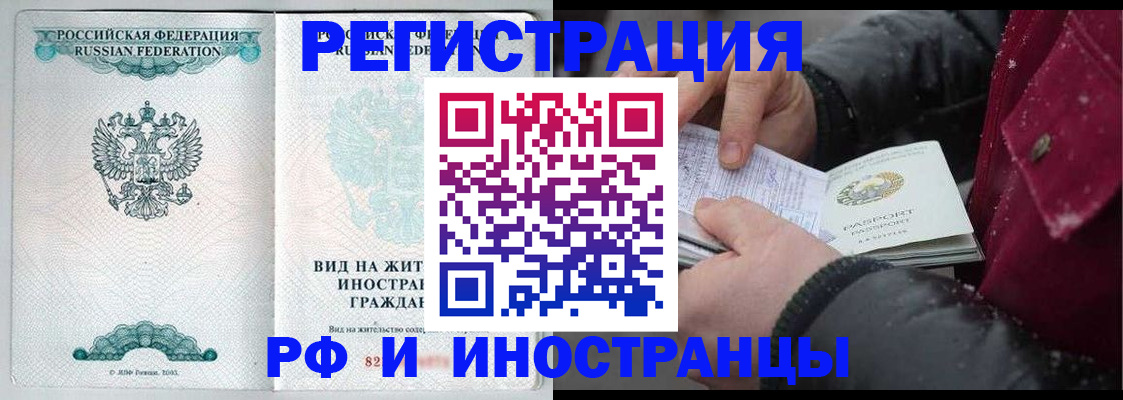 временная регистрация 2025 в Омской области